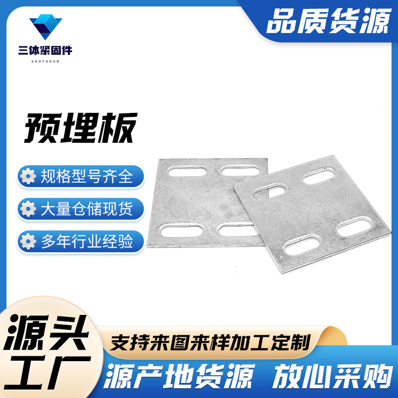 老河口三体金属制品